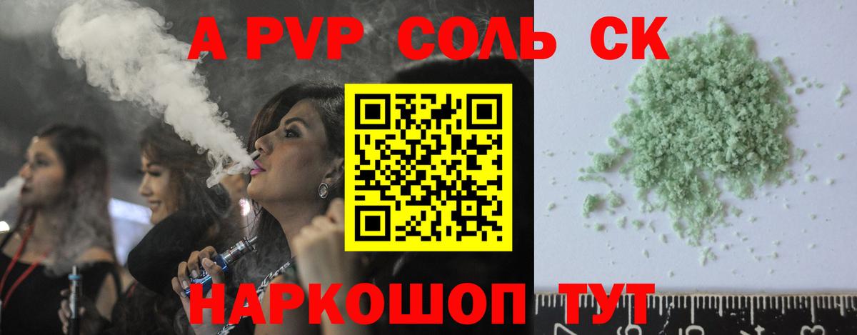 A-PVP мука Кудрово