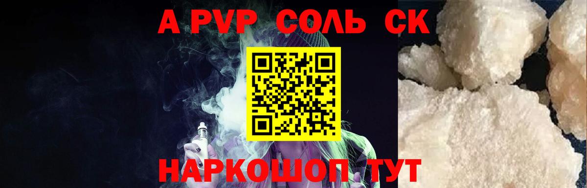 Alfa_PVP крисы CK  Вход с VPN  APVP  Кудрово 