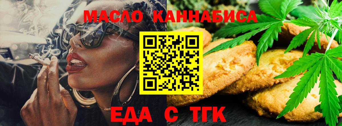Кудрово  Печенье с ТГК конопля  Вход с VPN 