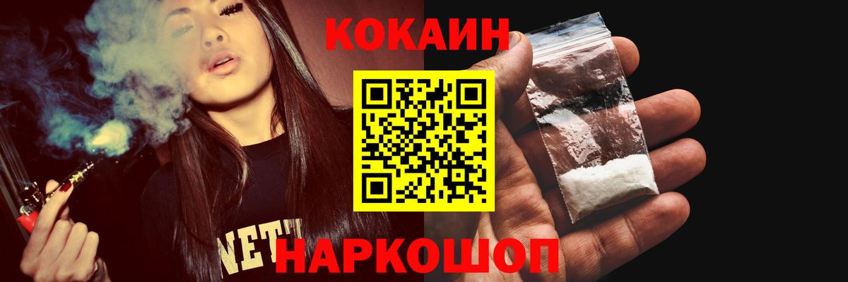 Кудрово  Cocaine Fish Scale  Кокаин Fish Scale  Вход с VPN 