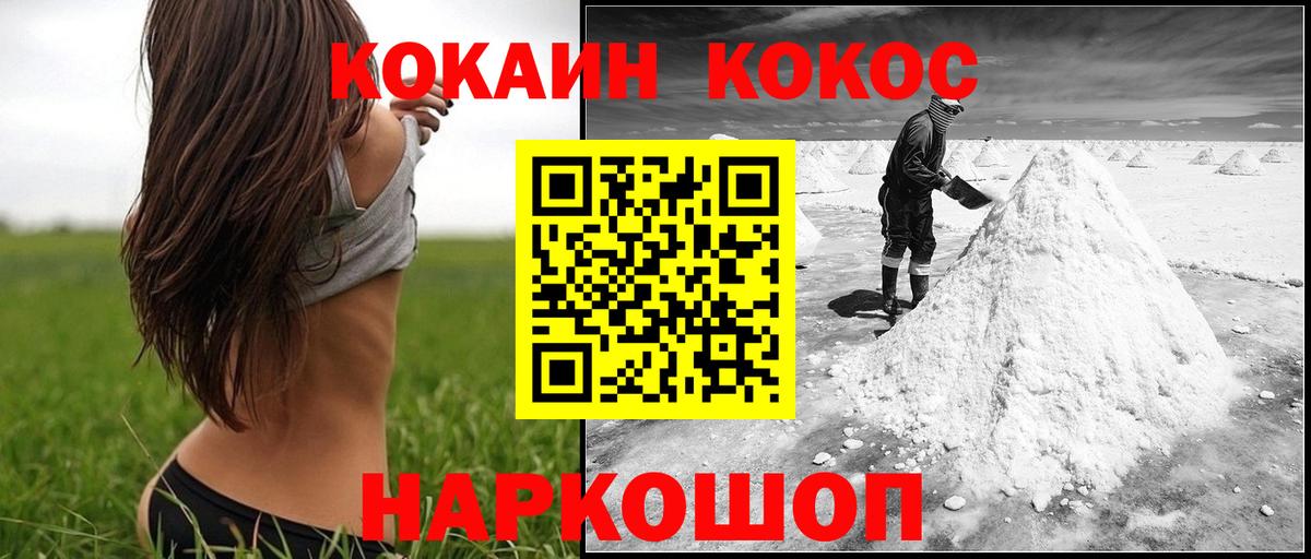 COCAIN Перу Кудрово