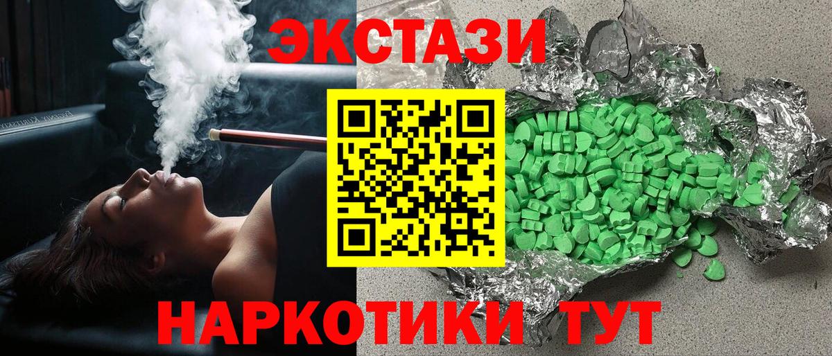Ecstasy mix Кудрово