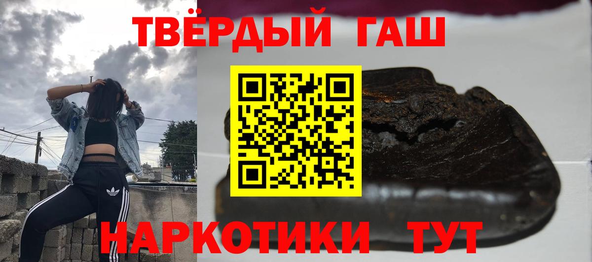 Гашиш  где продают наркотики  ГАШИШ индика сатива  Кудрово  Гашиш Premium  Вход с VPN 