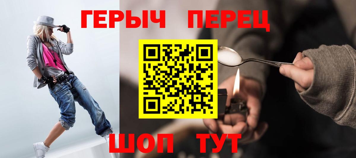 ГЕРОИН герыч Кудрово