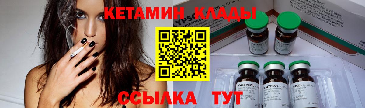 Кудрово  Кетамин ketamine  Вход с VPN  КЕТАМИН ketamine 