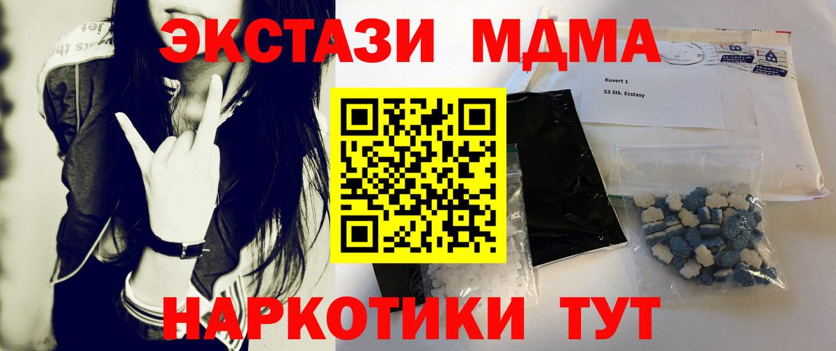 MDMA crystal  МДМА  Кудрово  МДМА crystal  Вход с VPN 