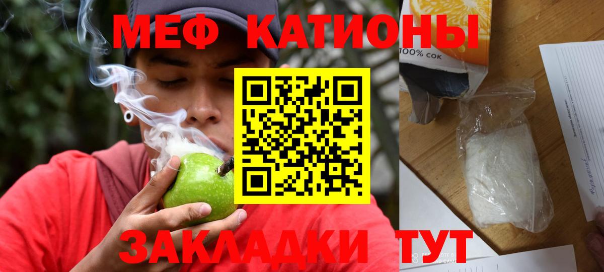 МЯУ-МЯУ мука  МЯУ-МЯУ  продажа наркотиков  Меф мука  Кудрово  Вход с VPN  Мефедрон 