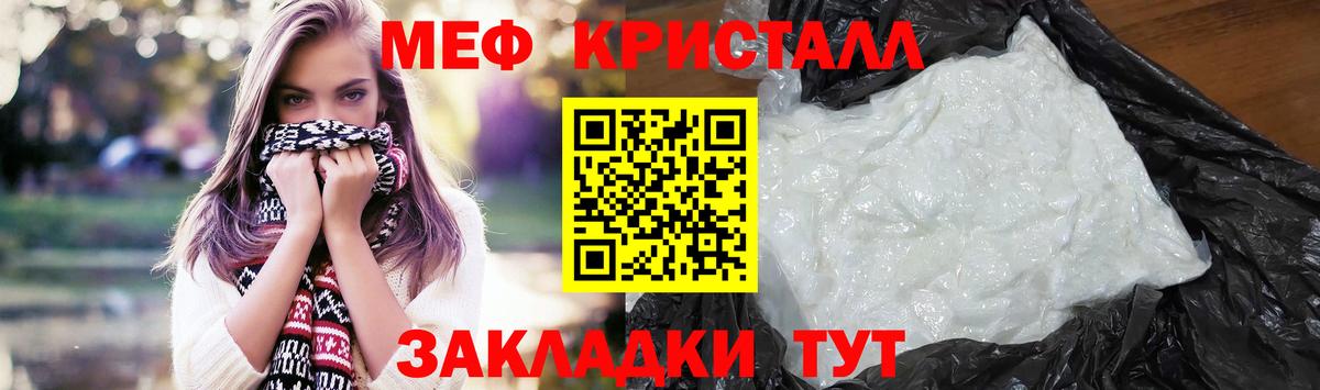Меф кристаллы Кудрово