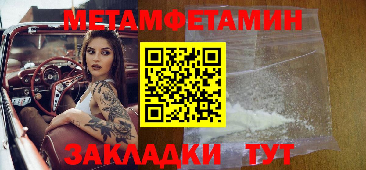 Кудрово  МЕТАМФЕТАМИН кристалл  Вход с VPN 