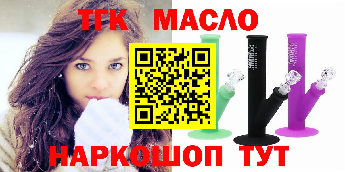 Дистиллят ТГК вейп Кудрово