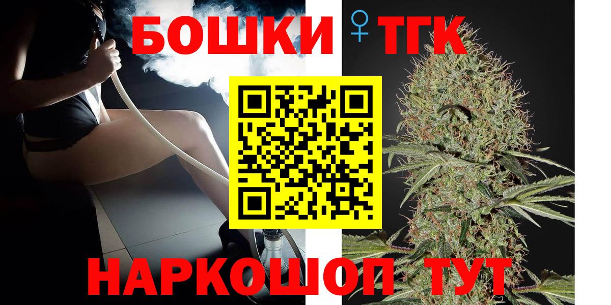 Бошки Шишки гибрид Кудрово